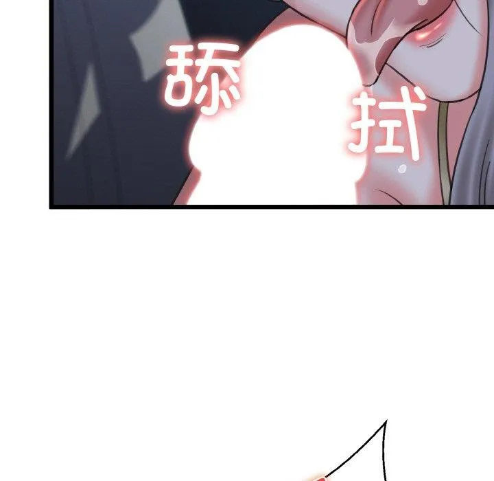 我的拉拉队宝贝 - 第36話 - page 153