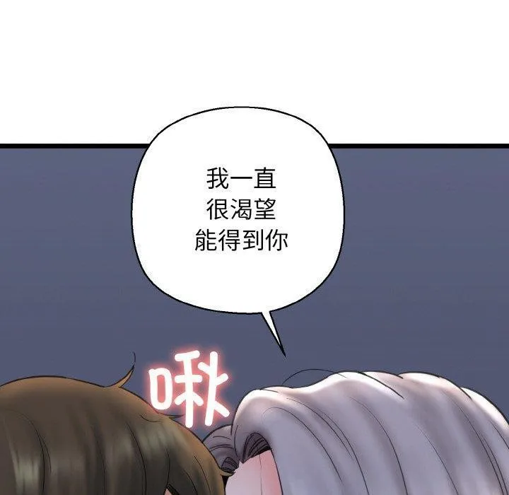 我的拉拉队宝贝 - 第36話 - page 160