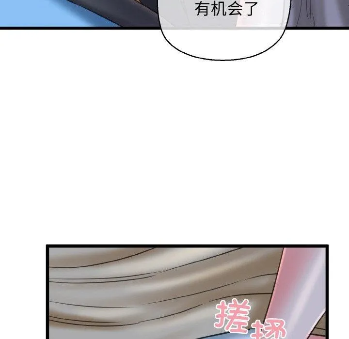 我的拉拉队宝贝 - 第36話 - page 162
