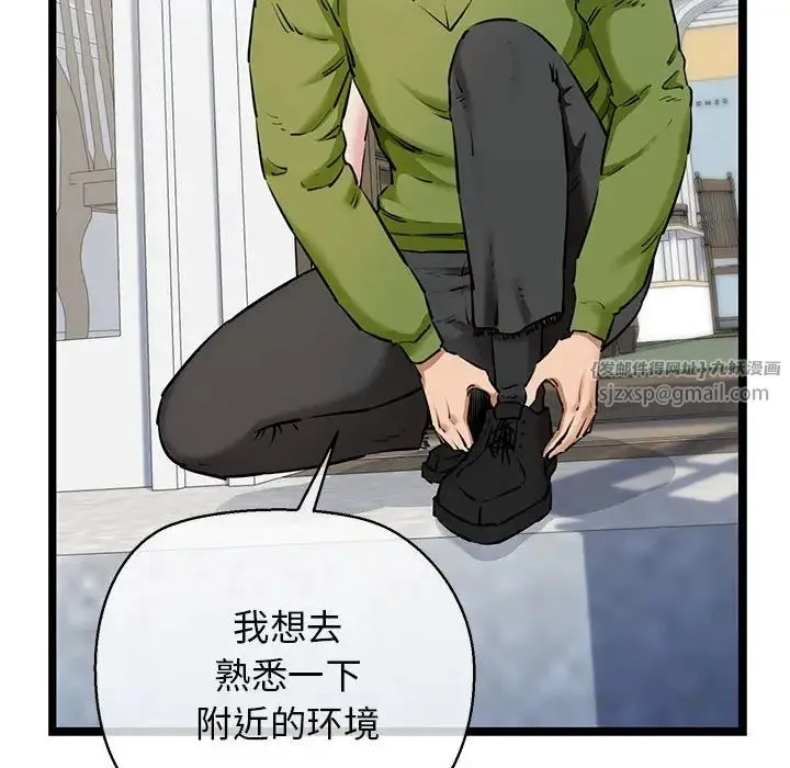 我的拉拉队宝贝 - 第3话 - page 6