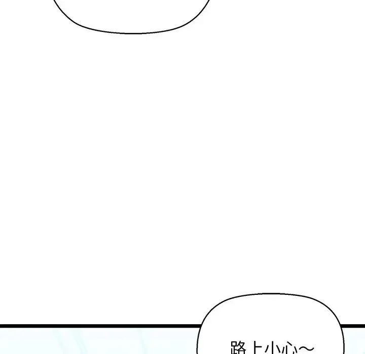 我的拉拉队宝贝 - 第3话 - page 7