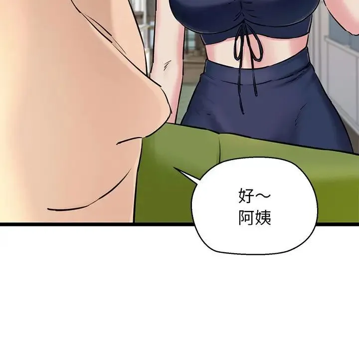 我的拉拉队宝贝 - 第3话 - page 9