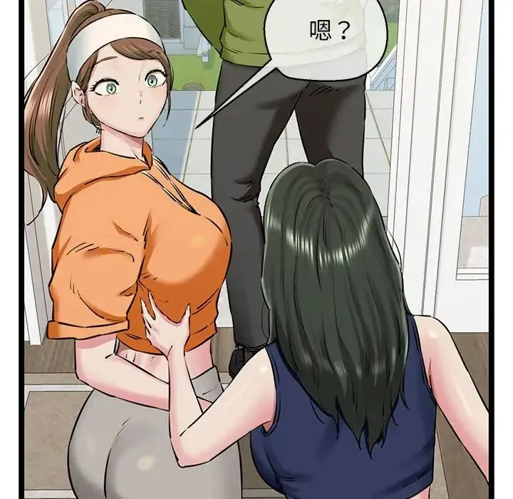 我的拉拉队宝贝 - 第3话 - page 14