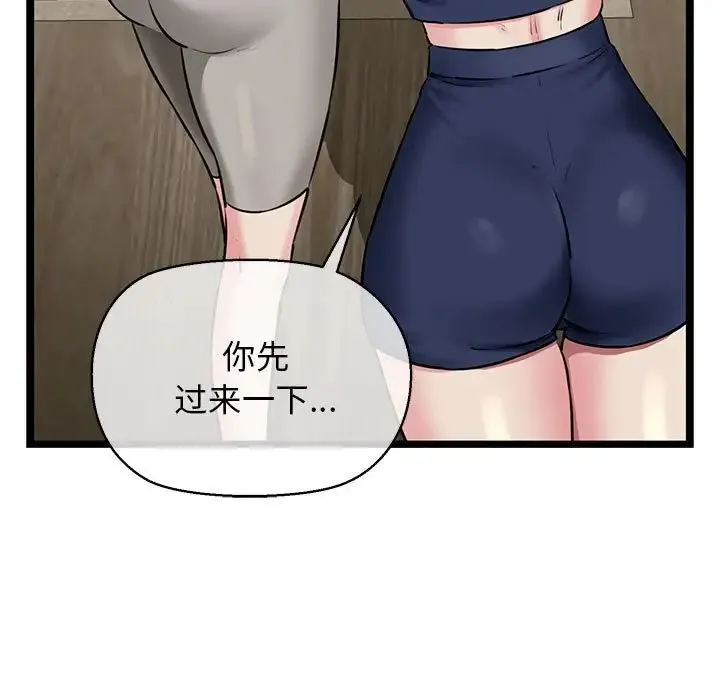 我的拉拉队宝贝 - 第3话 - page 15