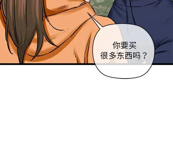 我的拉拉队宝贝 - 第3话 - page 18