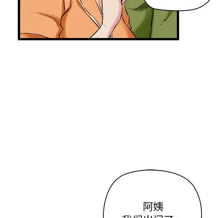 我的拉拉队宝贝 - 第3话 - page 23