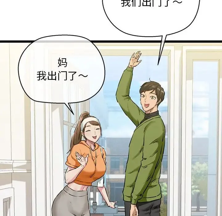 我的拉拉队宝贝 - 第3话 - page 24