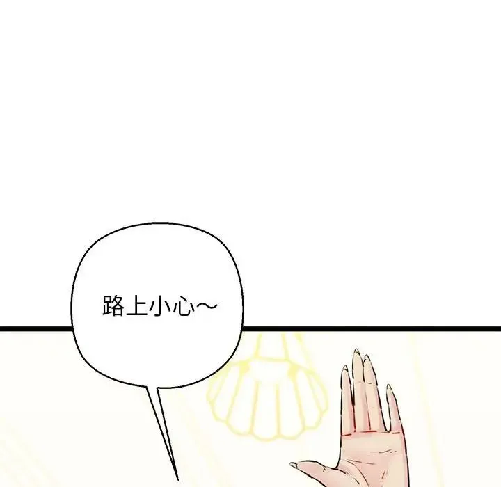 我的拉拉队宝贝 - 第3话 - page 26