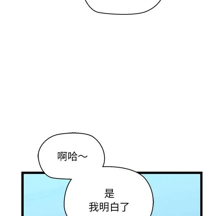 我的拉拉队宝贝 - 第3话 - page 38