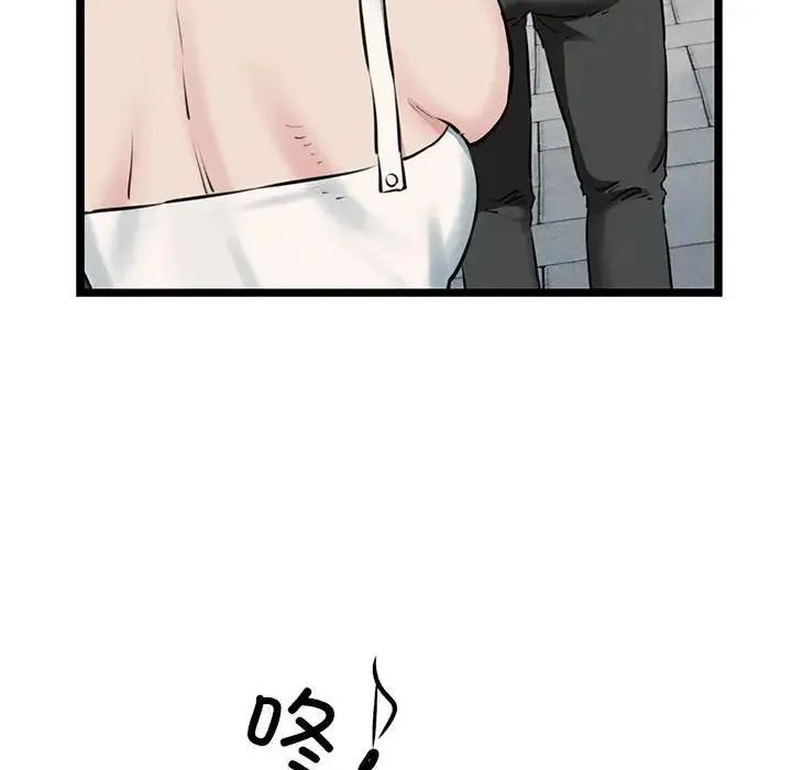 我的拉拉队宝贝 - 第3话 - page 40