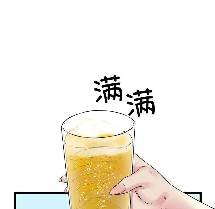 我的拉拉队宝贝 - 第3话 - page 43