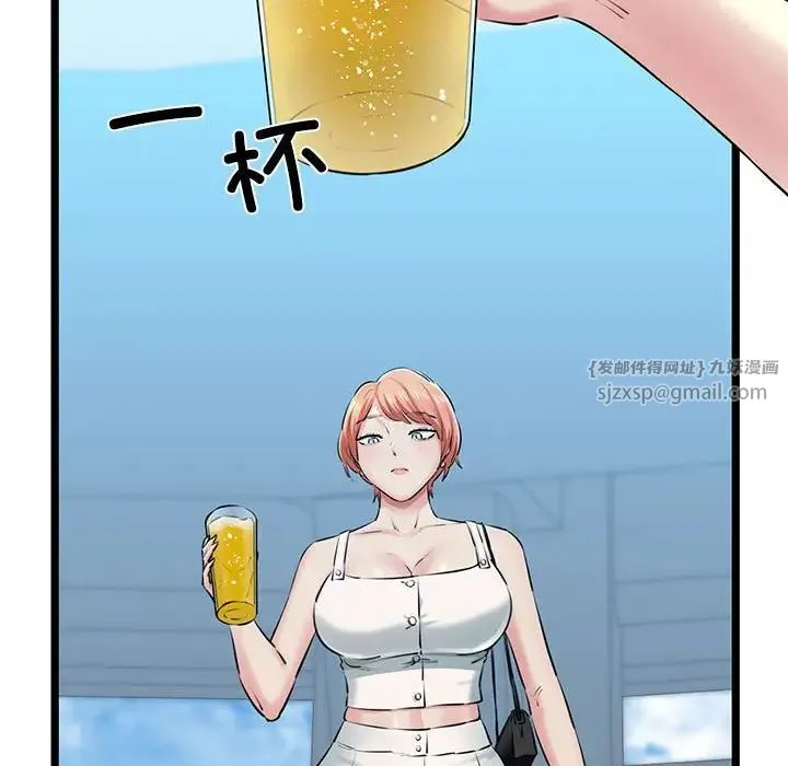 我的拉拉队宝贝 - 第3话 - page 44