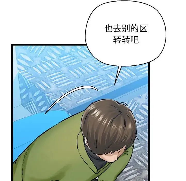 我的拉拉队宝贝 - 第3话 - page 48