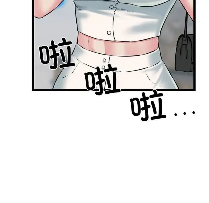我的拉拉队宝贝 - 第3话 - page 55