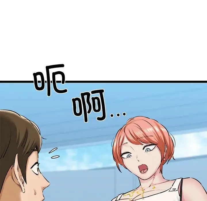 我的拉拉队宝贝 - 第3话 - page 56