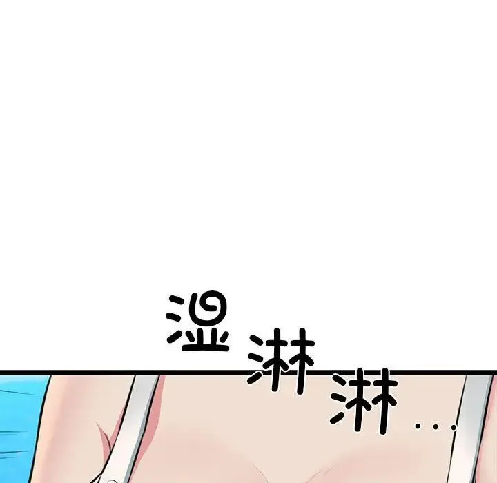 我的拉拉队宝贝 - 第3话 - page 59