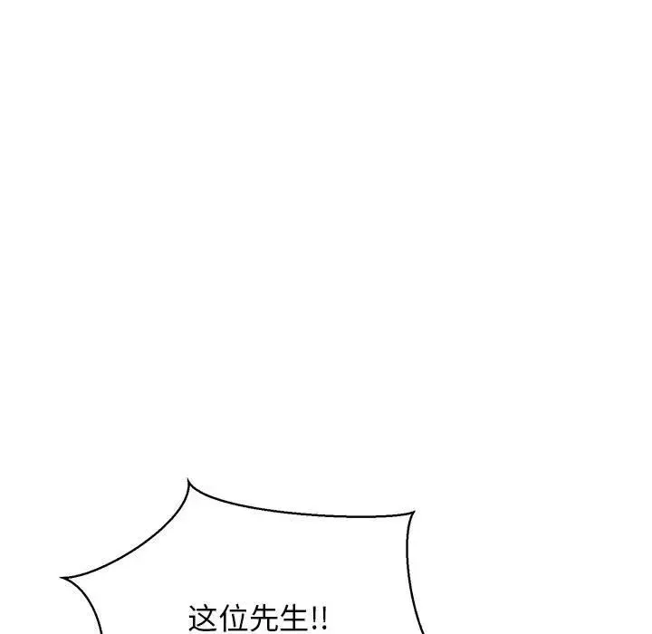 我的拉拉队宝贝 - 第3话 - page 61