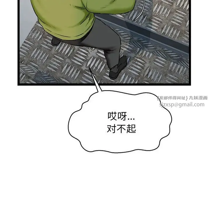 我的拉拉队宝贝 - 第3话 - page 70