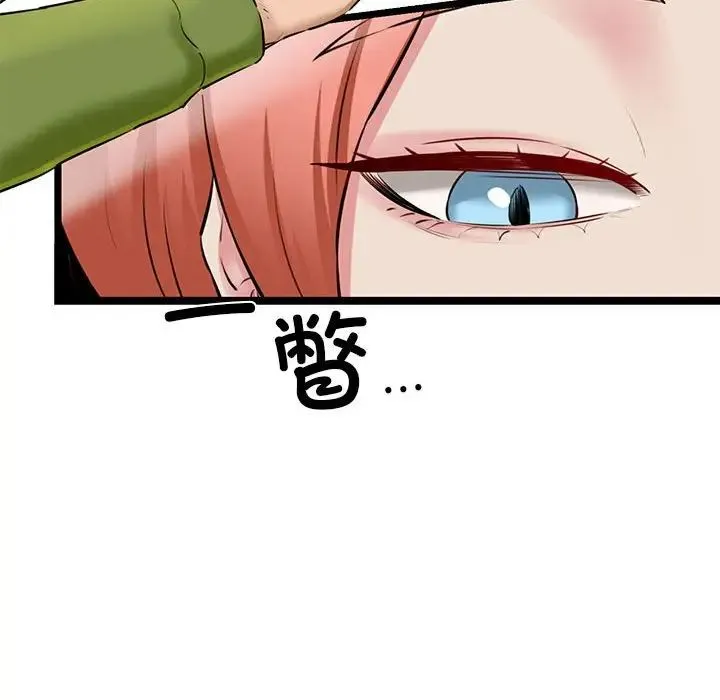 我的拉拉队宝贝 - 第3话 - page 72