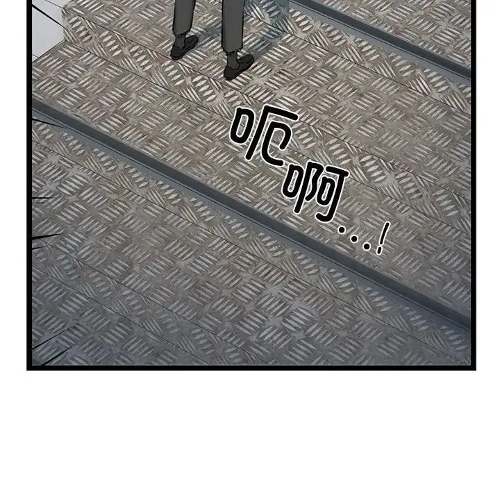 我的拉拉队宝贝 - 第3话 - page 77