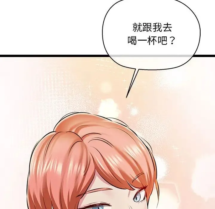 我的拉拉队宝贝 - 第3话 - page 123