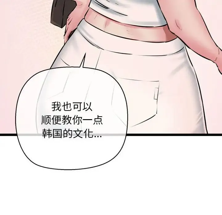 我的拉拉队宝贝 - 第3话 - page 125