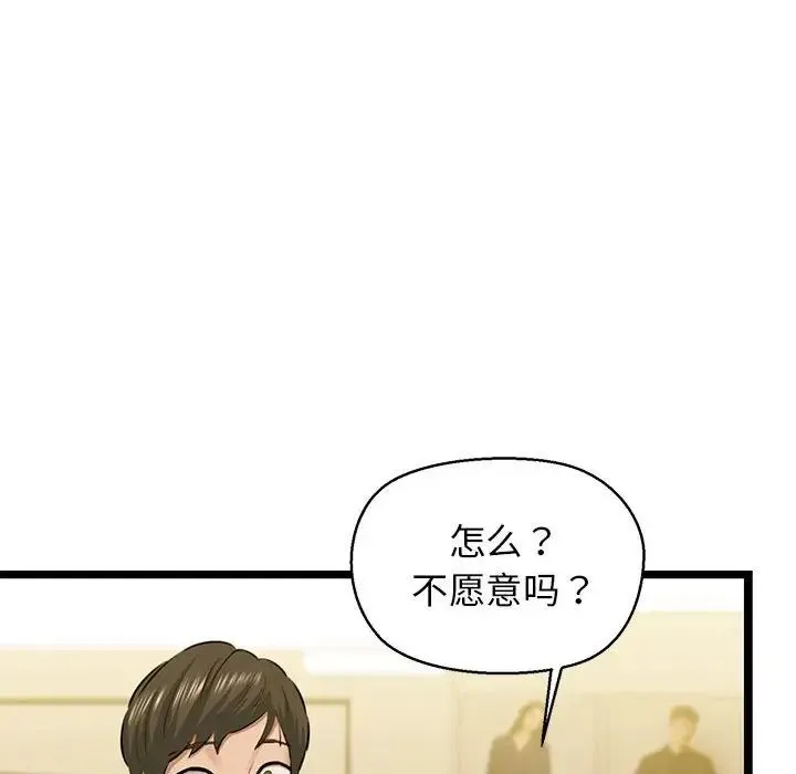我的拉拉队宝贝 - 第3话 - page 126