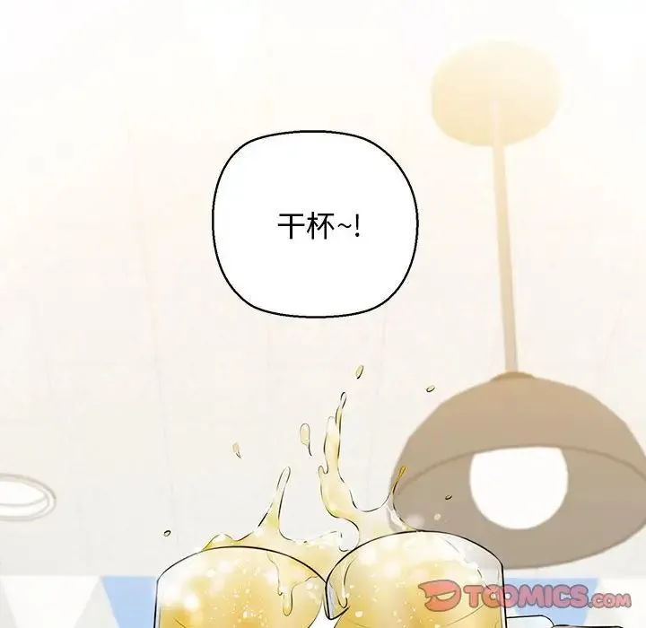 我的拉拉队宝贝 - 第3话 - page 132