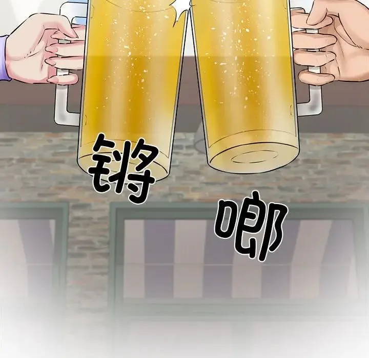 我的拉拉队宝贝 - 第3话 - page 133