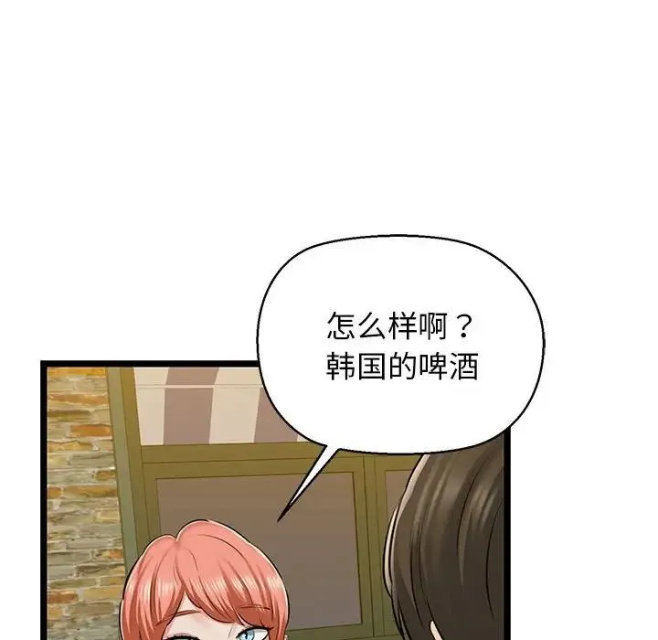我的拉拉队宝贝 - 第3话 - page 140