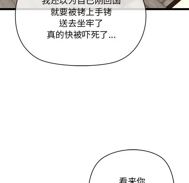 我的拉拉队宝贝 - 第3话 - page 148