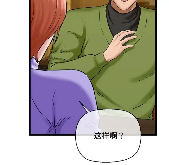 我的拉拉队宝贝 - 第3话 - page 152