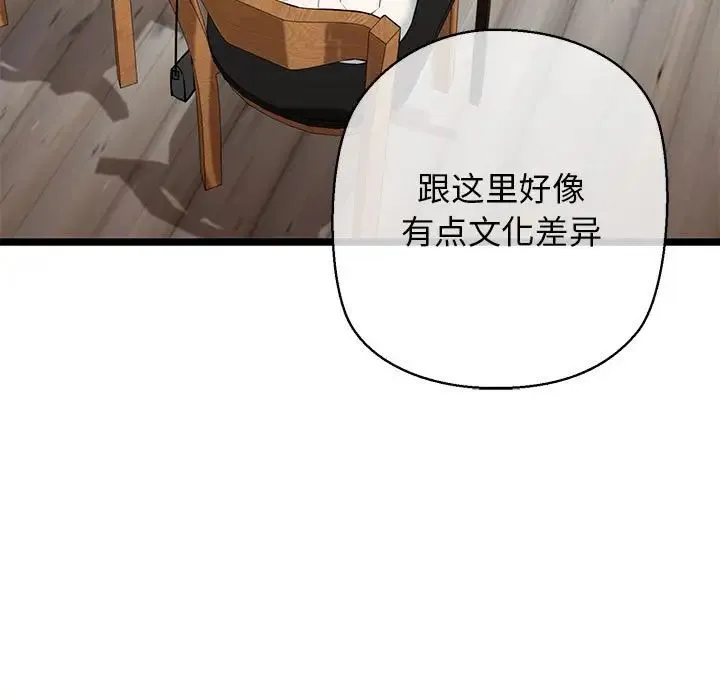 我的拉拉队宝贝 - 第3话 - page 155