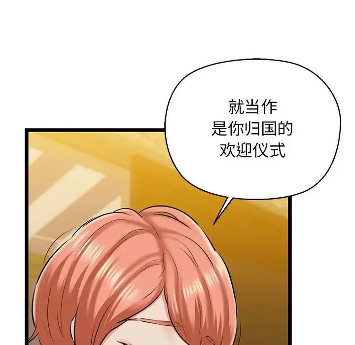 我的拉拉队宝贝 - 第3话 - page 156