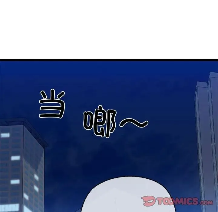 我的拉拉队宝贝 - 第3话 - page 164