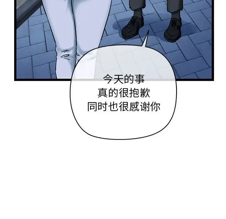 我的拉拉队宝贝 - 第3话 - page 169