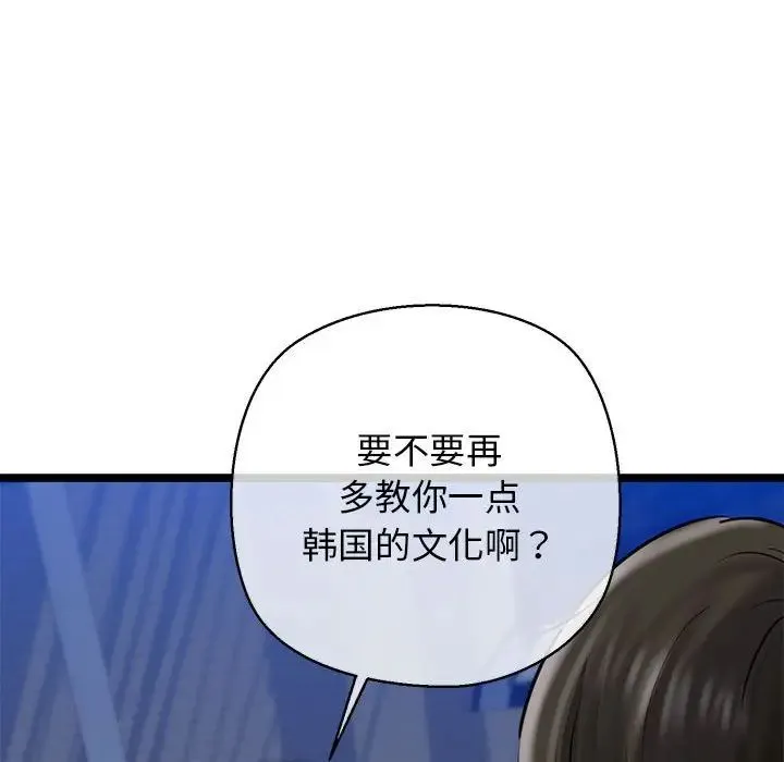 我的拉拉队宝贝 - 第3话 - page 171