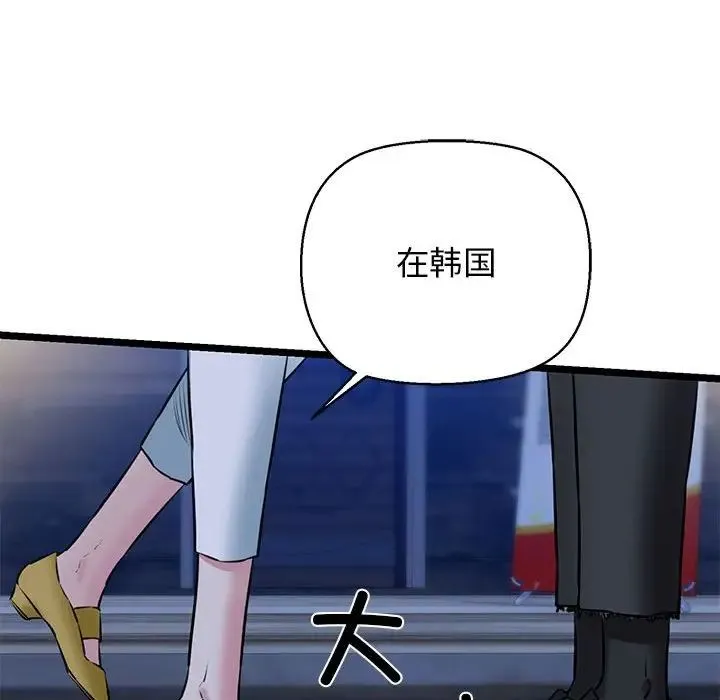 我的拉拉队宝贝 - 第3话 - page 174