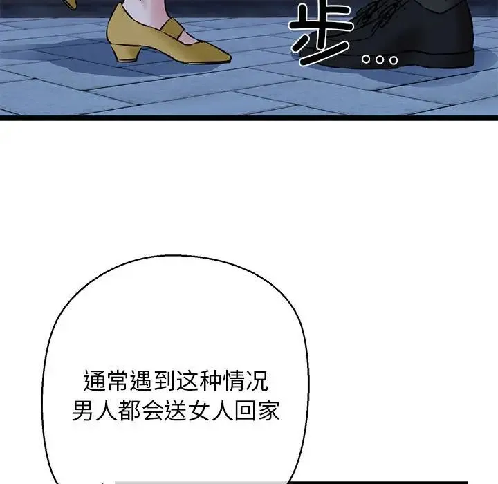 我的拉拉队宝贝 - 第3话 - page 175