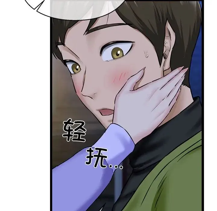 我的拉拉队宝贝 - 第3话 - page 176