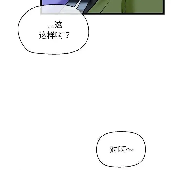 我的拉拉队宝贝 - 第3话 - page 177