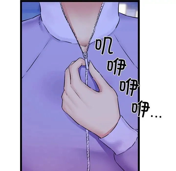 我的拉拉队宝贝 - 第3话 - page 178