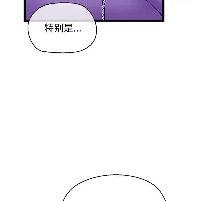 我的拉拉队宝贝 - 第3话 - page 179