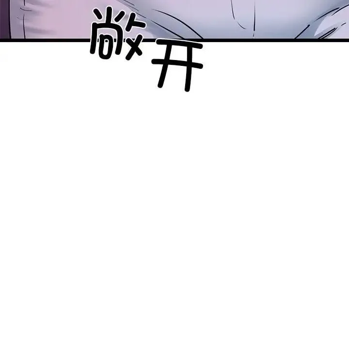 我的拉拉队宝贝 - 第3话 - page 183