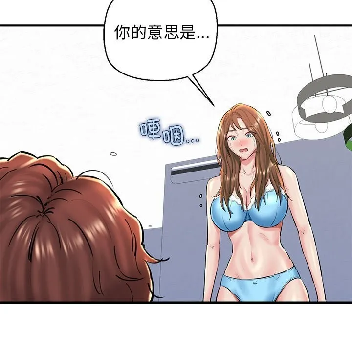 我的拉拉队宝贝 - 第23話 - page 11
