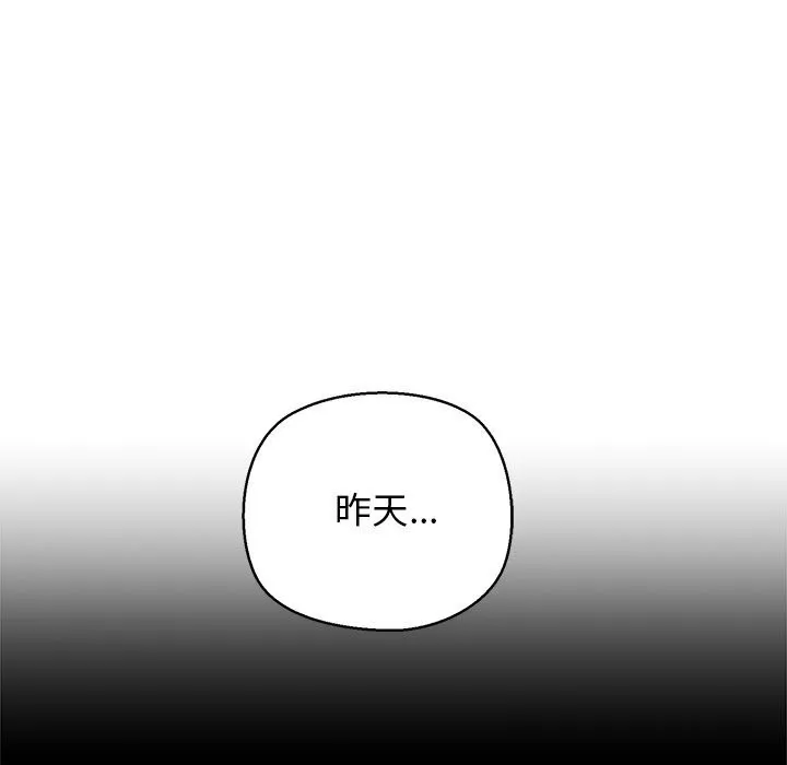 我的拉拉队宝贝 - 第23話 - page 12