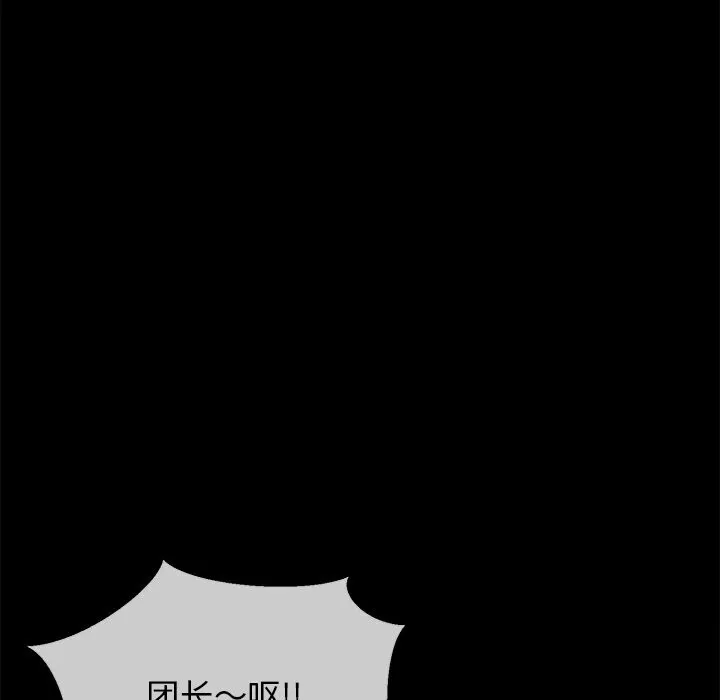 我的拉拉队宝贝 - 第23話 - page 24