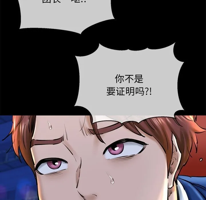 我的拉拉队宝贝 - 第23話 - page 25