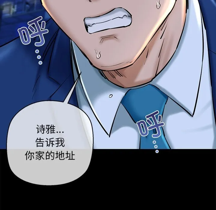 我的拉拉队宝贝 - 第23話 - page 26