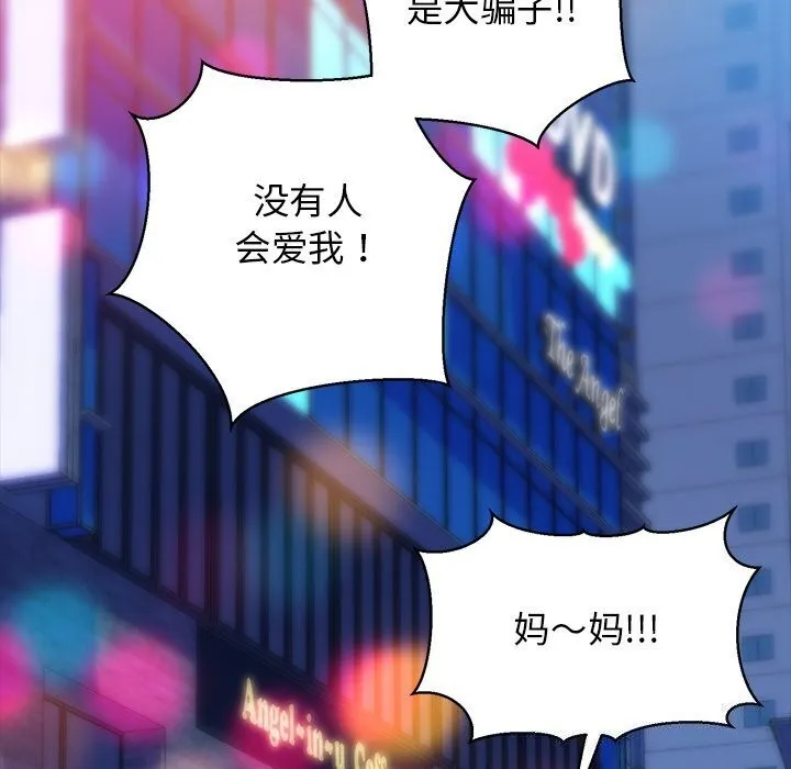 我的拉拉队宝贝 - 第23話 - page 28